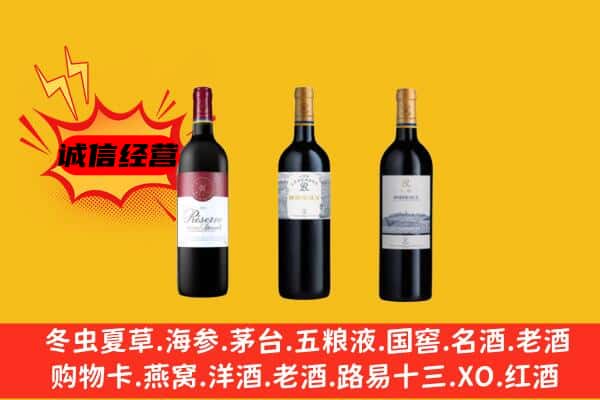 广元昭化区上门回收拉菲价格