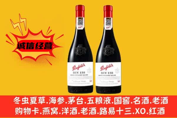 广元昭化区上门回收奔富价格