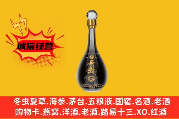 广元昭化区上门回收西凤酒价格