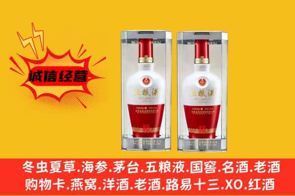 广元昭化区上门回收五粮液1618价格