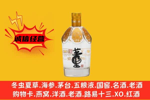 广元昭化区上门回收老董酒价格