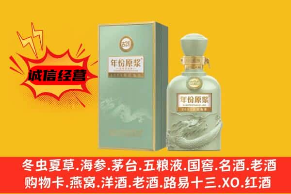 广元昭化区上门回收古井贡酒价格