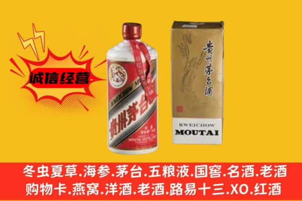 广元昭化区回收铁盖茅台酒