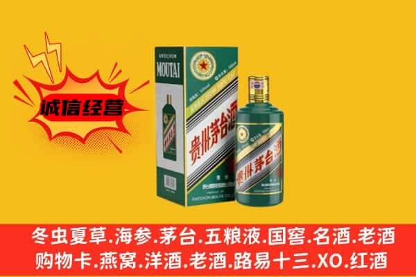 广元昭化区回收生肖茅台酒