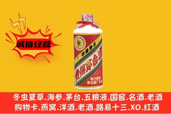 广元昭化区回收五星茅台酒