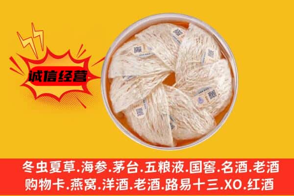 广元昭化区回收燕窝