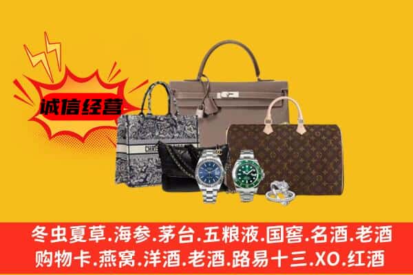 广元昭化区回收奢侈品