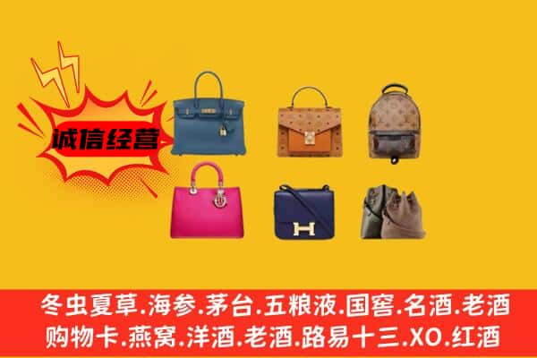 广元昭化区回收名包