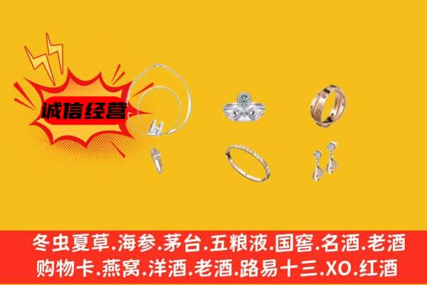 广元昭化区回收首饰